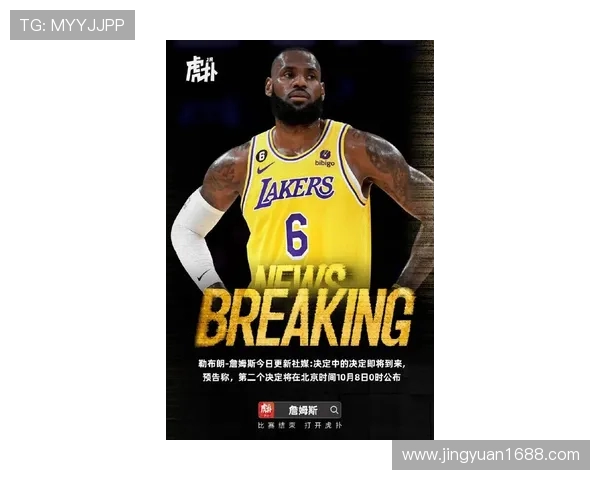 勒布朗·詹姆斯：从青涩少年到篮球传奇的成长轨迹与未来展望