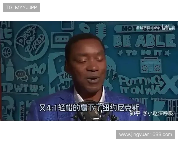 伊赛亚·托马斯：从联盟英雄到无声抗争者的篮球人生轨迹